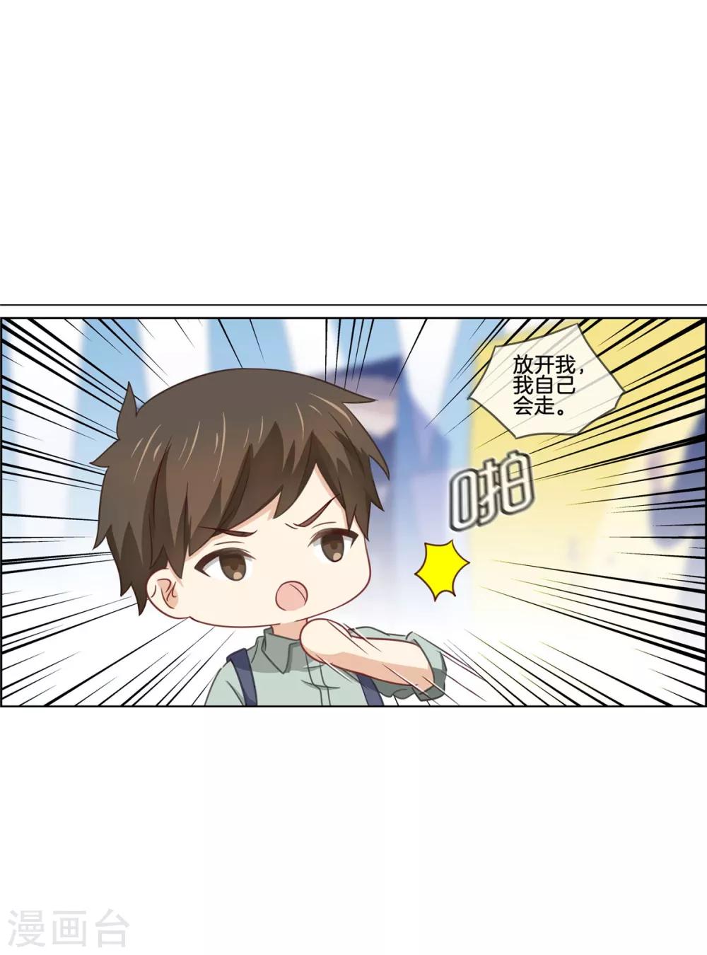 第78话 淘气包27