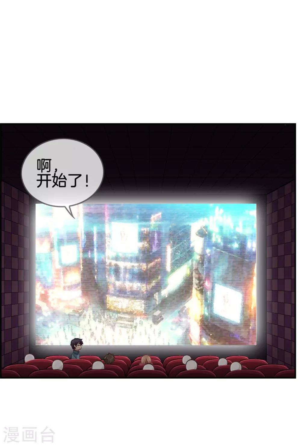 第78话 淘气包30