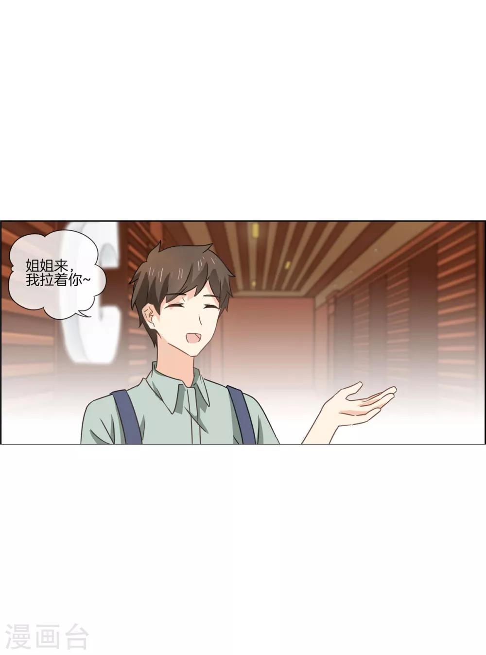 第78话 淘气包40