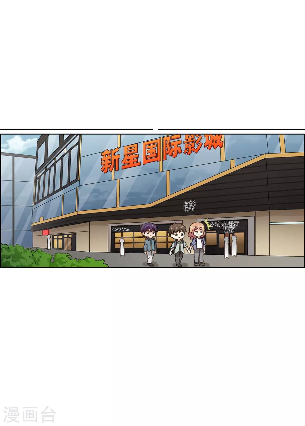 第78话 淘气包43