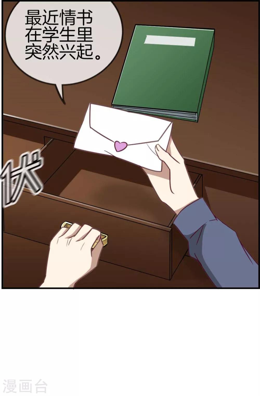 第78话 淘气包6