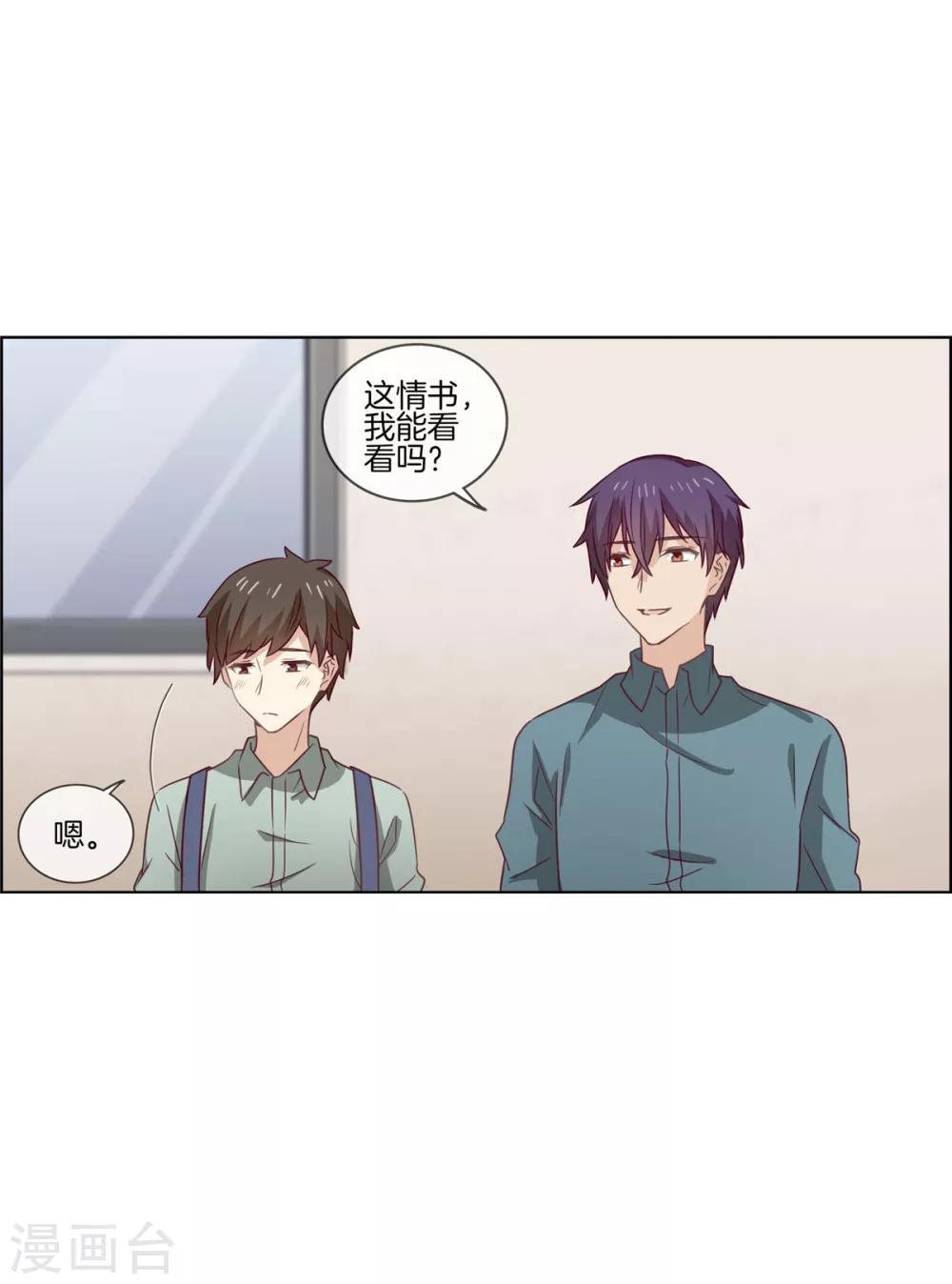 第78话 淘气包8