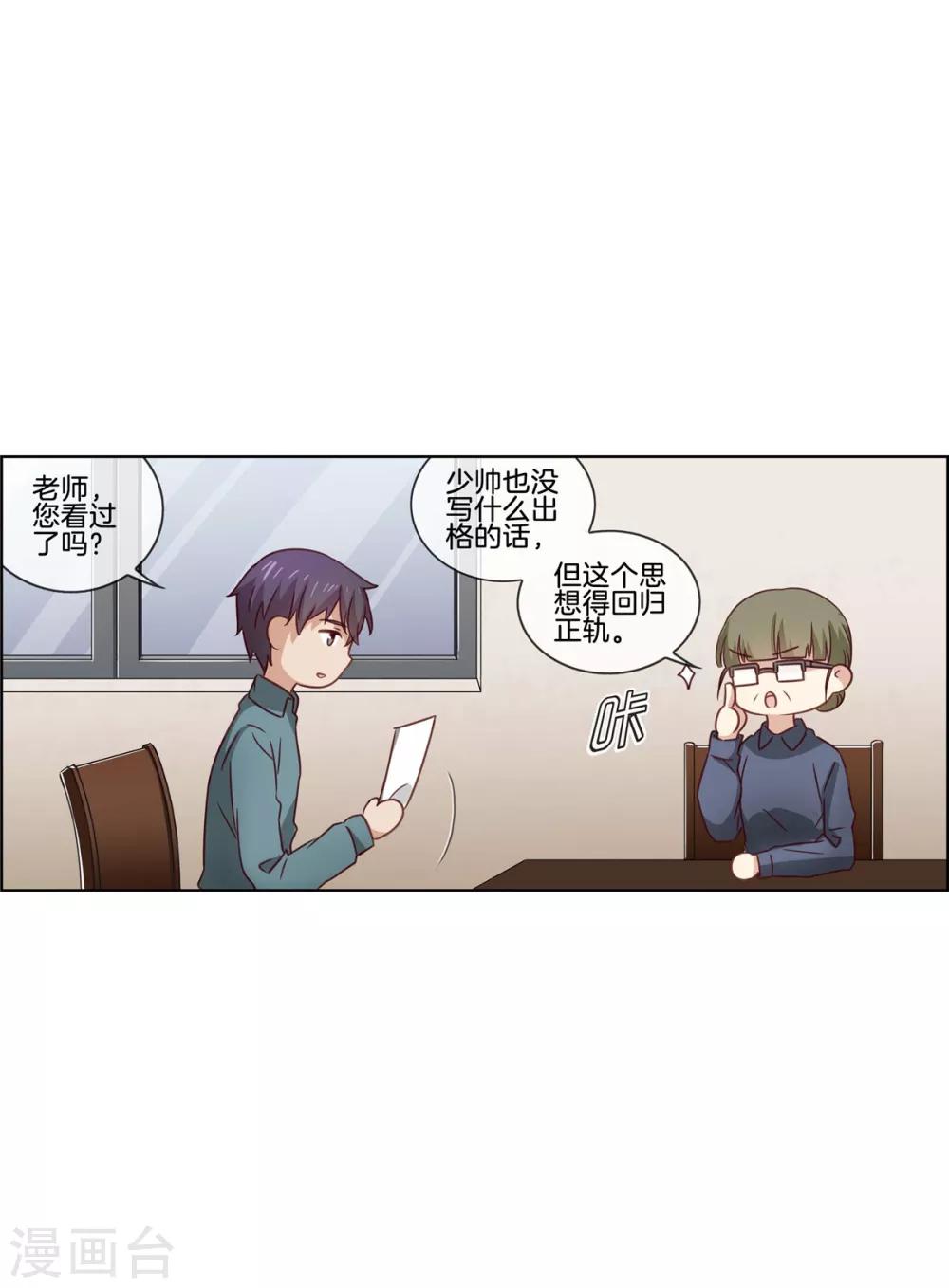 第78话 淘气包9