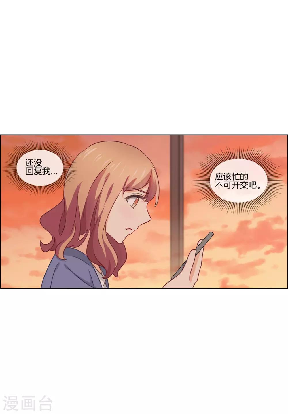 第80话 暧昧短信13