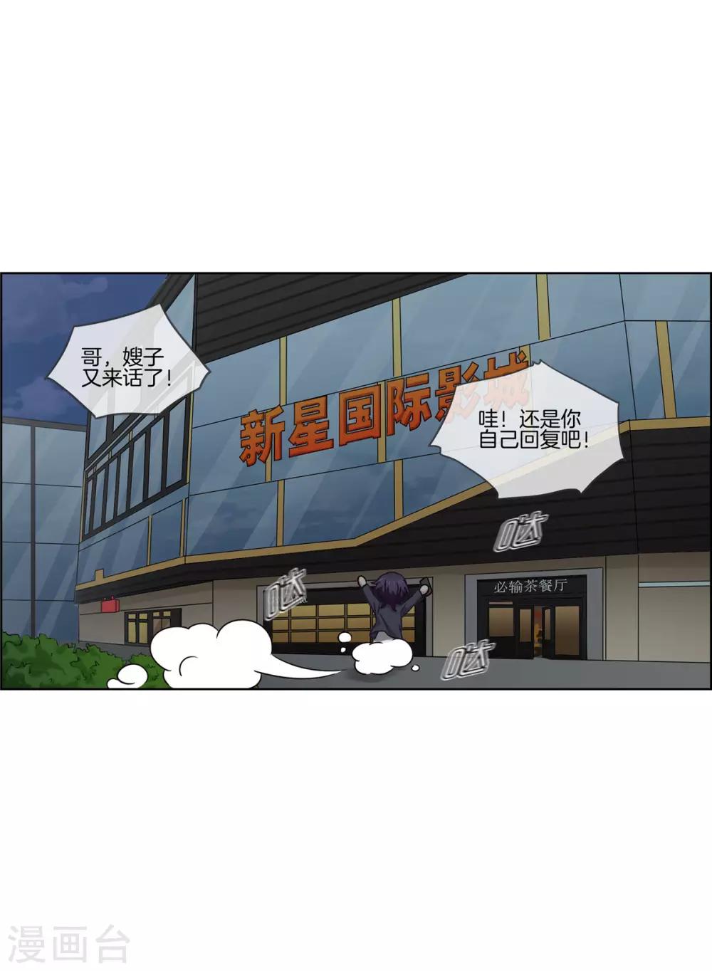 第80话 暧昧短信16