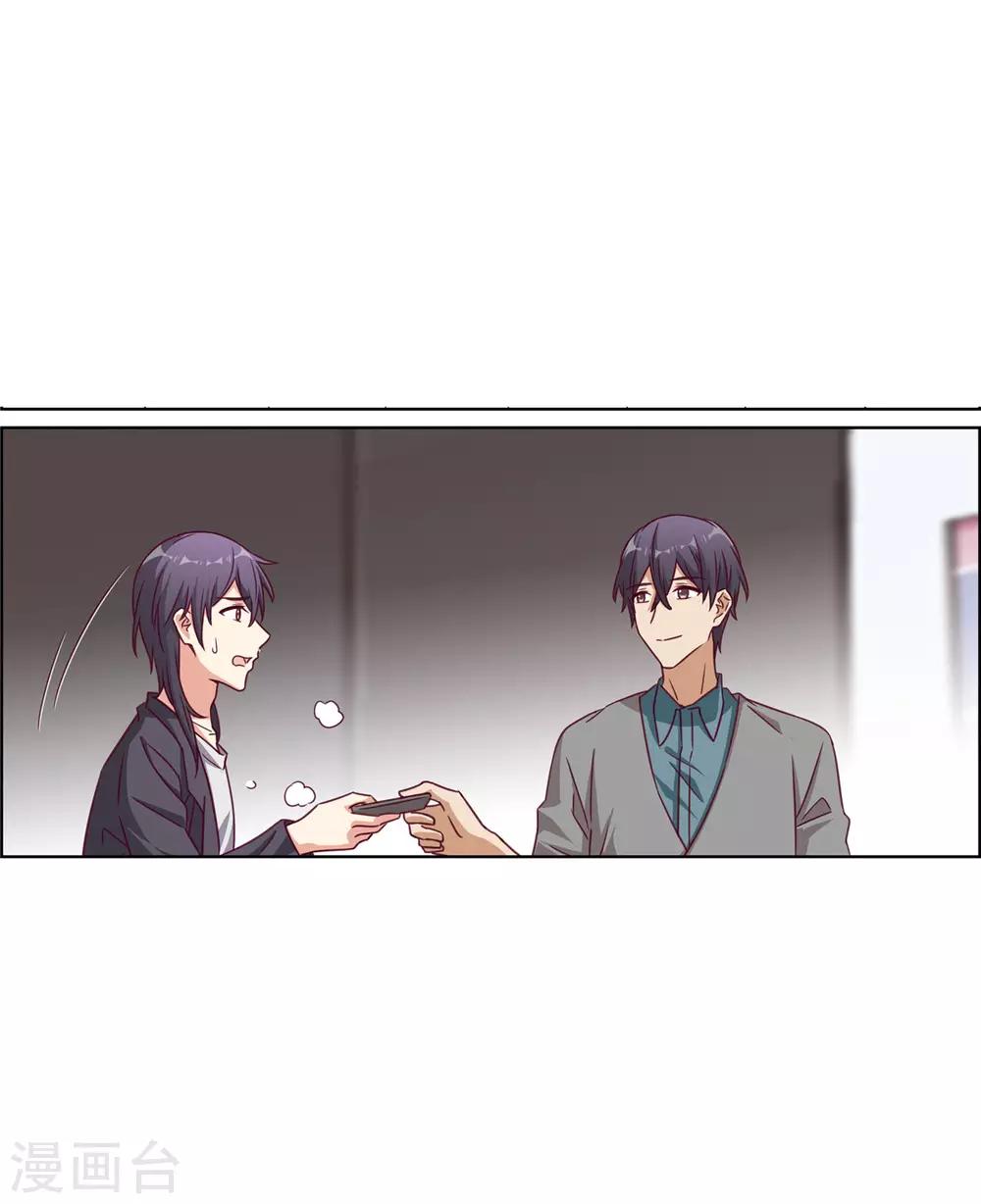 第80话 暧昧短信18