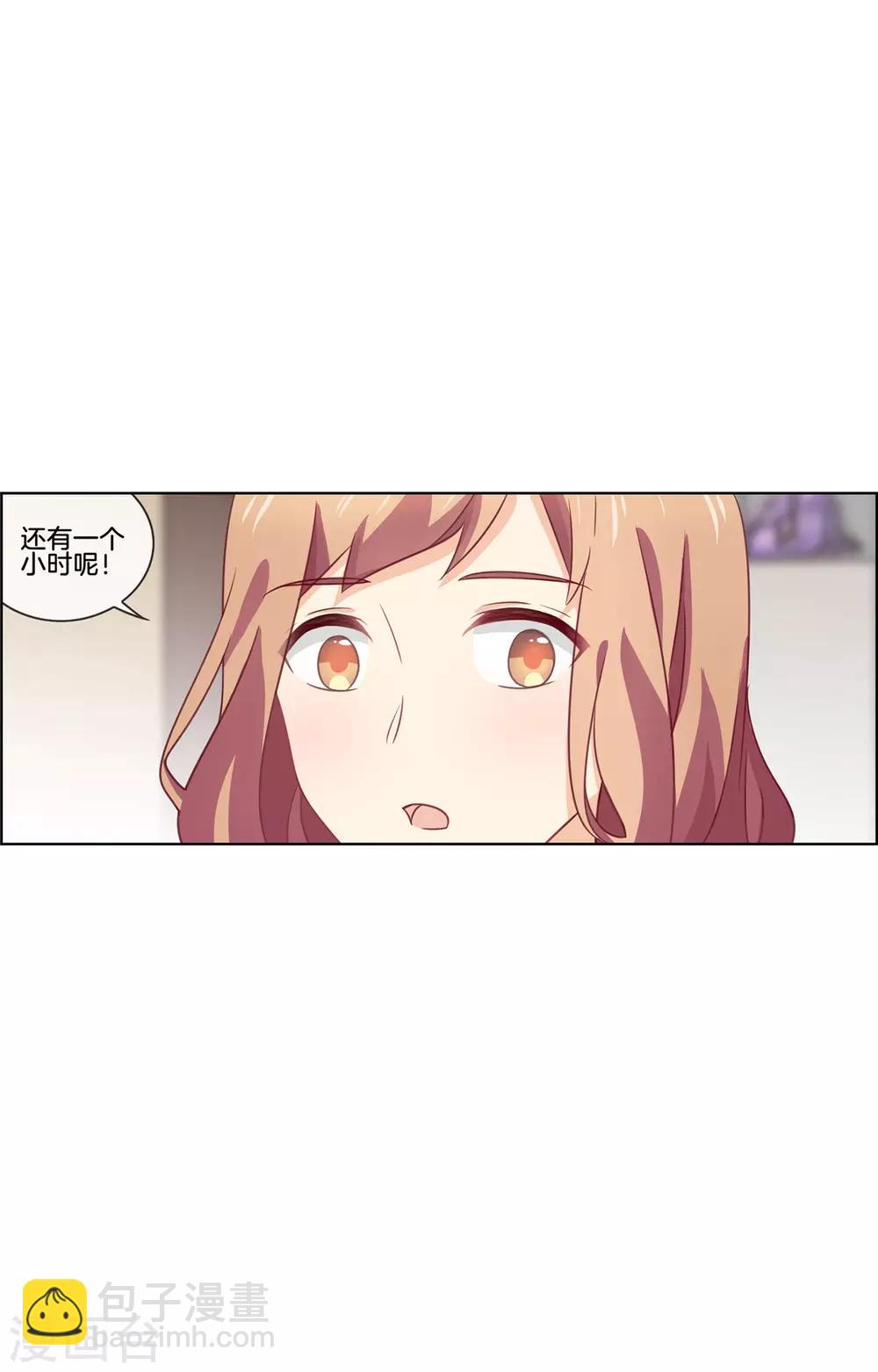 第80话 暧昧短信24