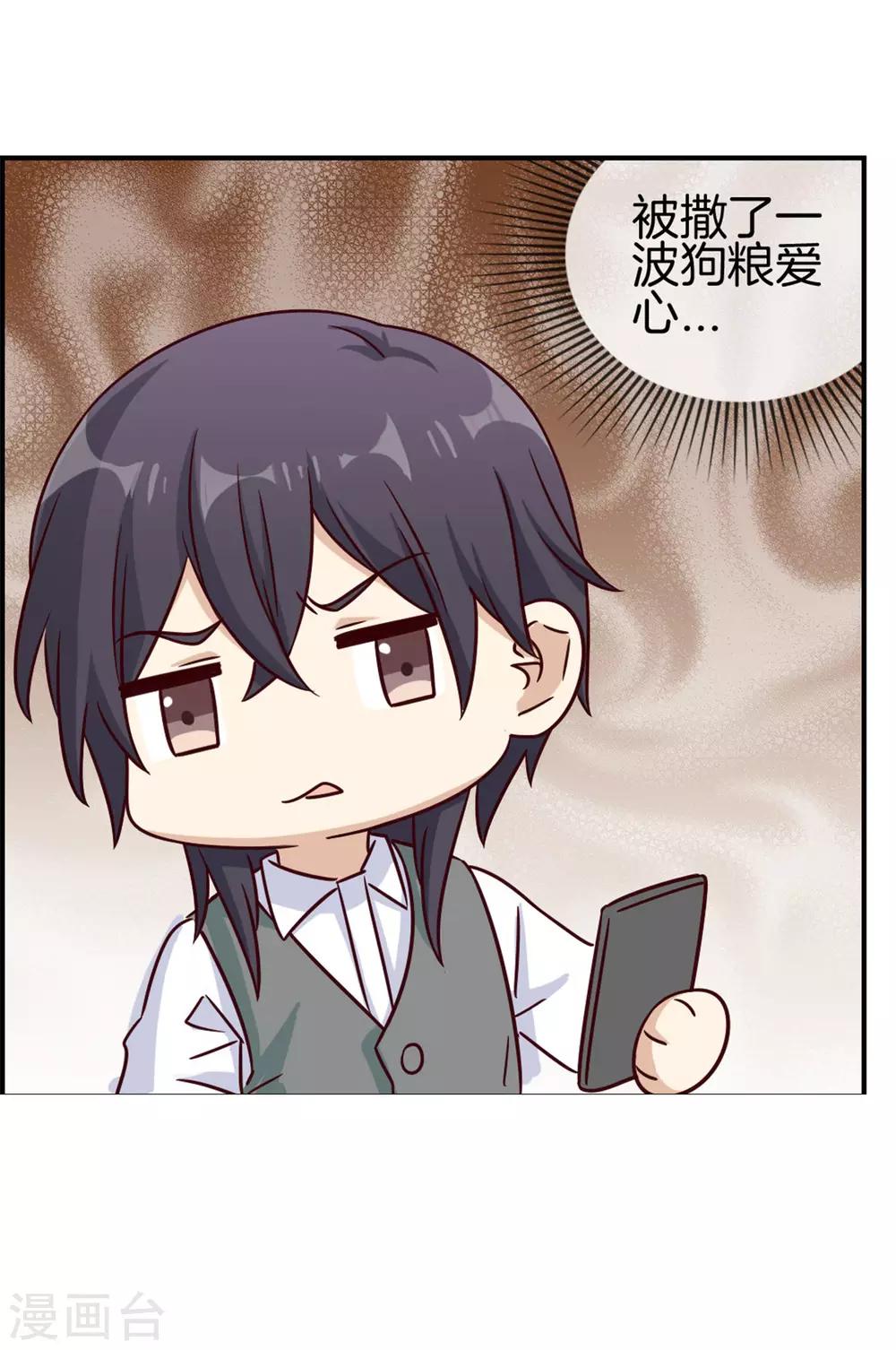 第80话 暧昧短信27