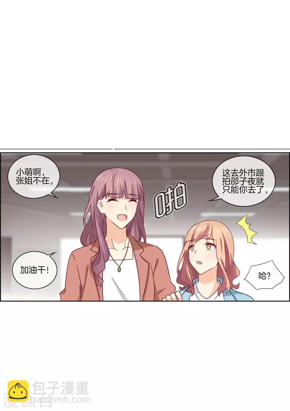 第80话 暧昧短信3