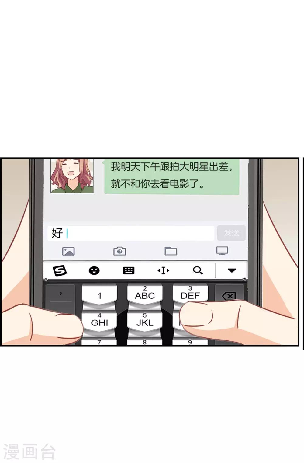 第80话 暧昧短信9