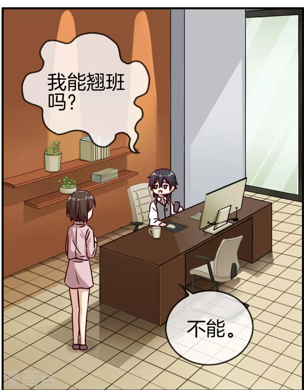 第81话 小肚鸡肠的男人1