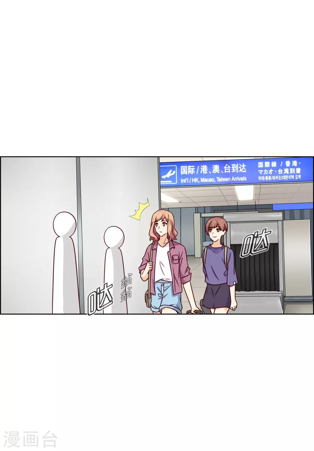 第81话 小肚鸡肠的男人11