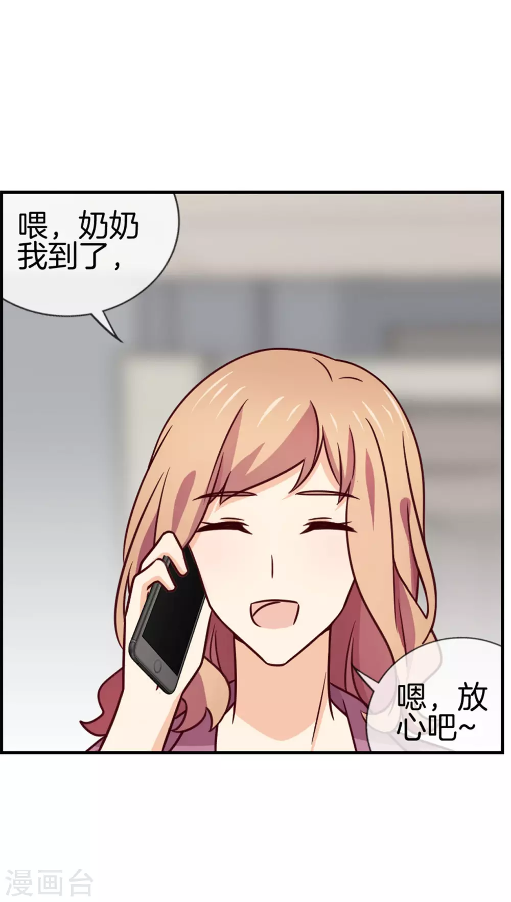 第81话 小肚鸡肠的男人12