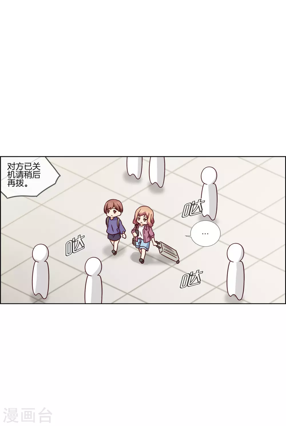 第81话 小肚鸡肠的男人14