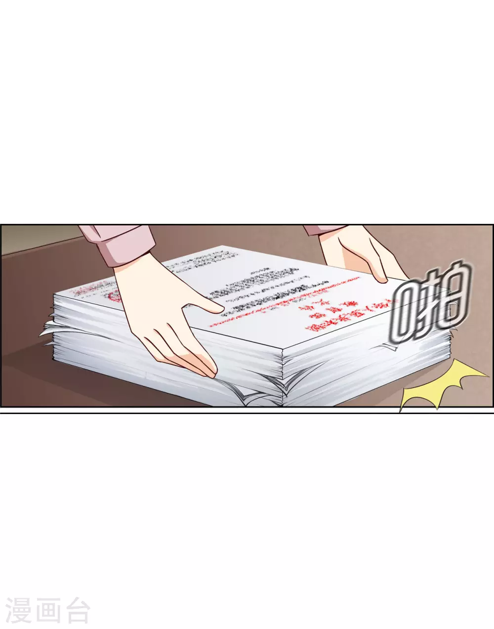 第81话 小肚鸡肠的男人3