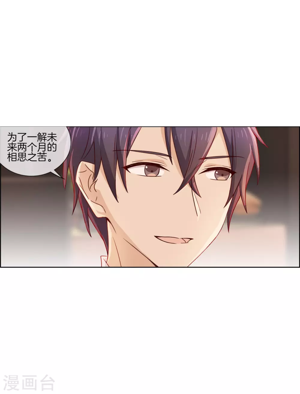 第82话 相思之苦16