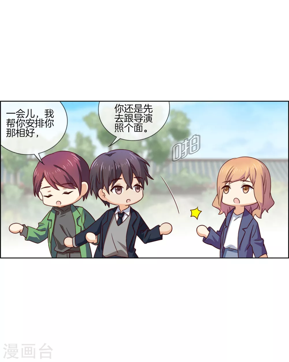 第83话 预料之外16