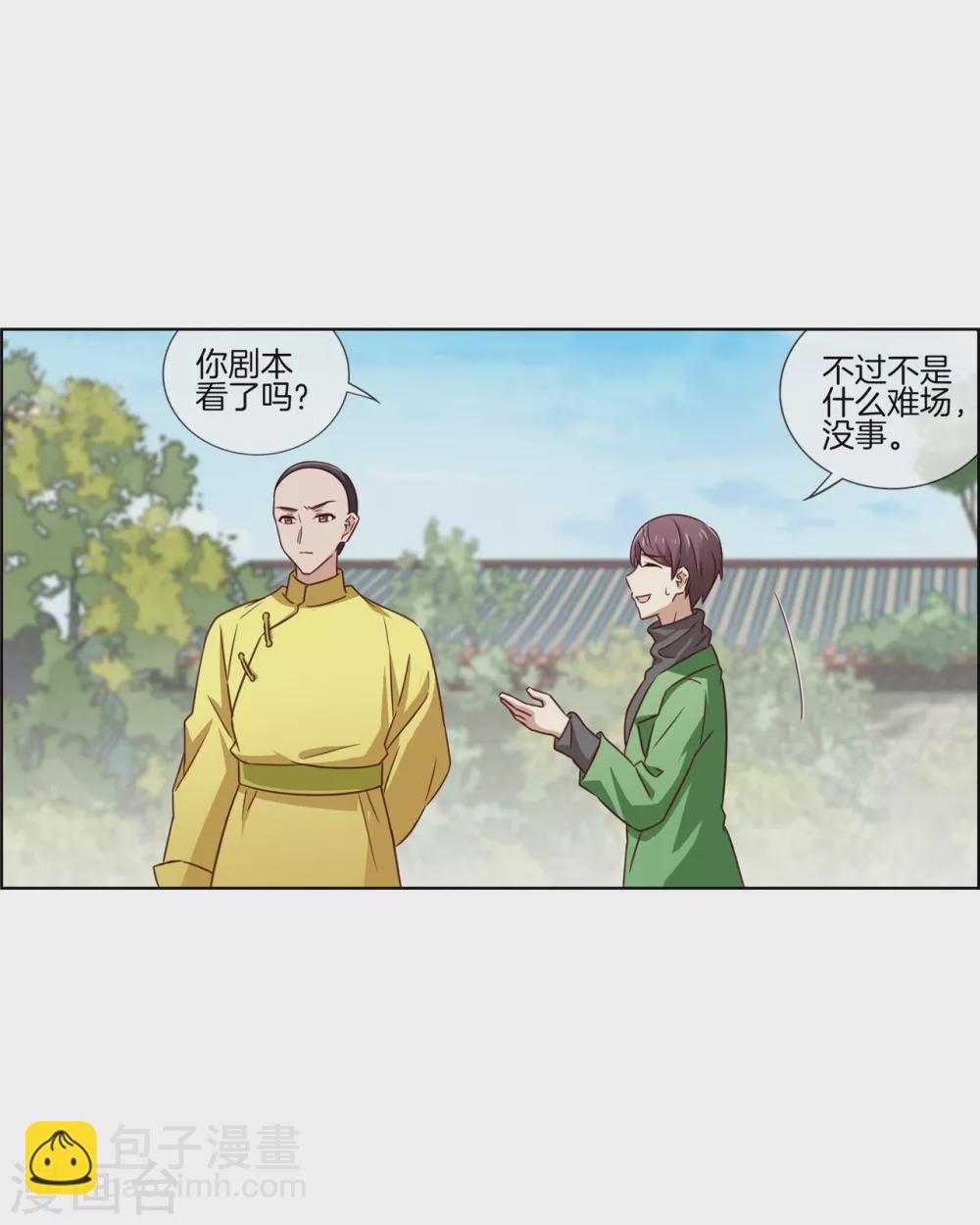 第83话 预料之外20