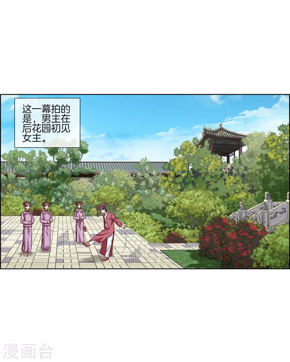 第83话 预料之外23