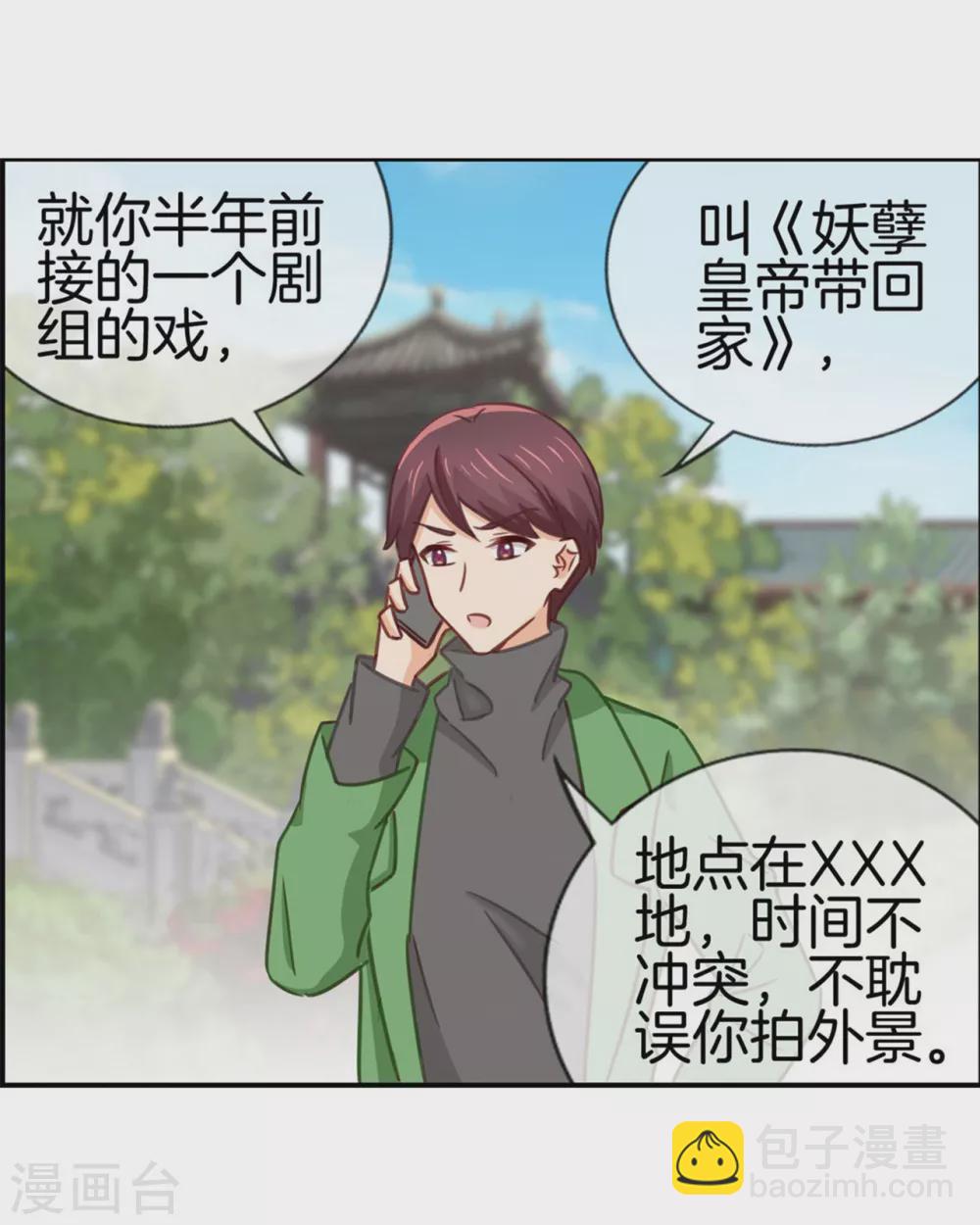 第83话 预料之外3