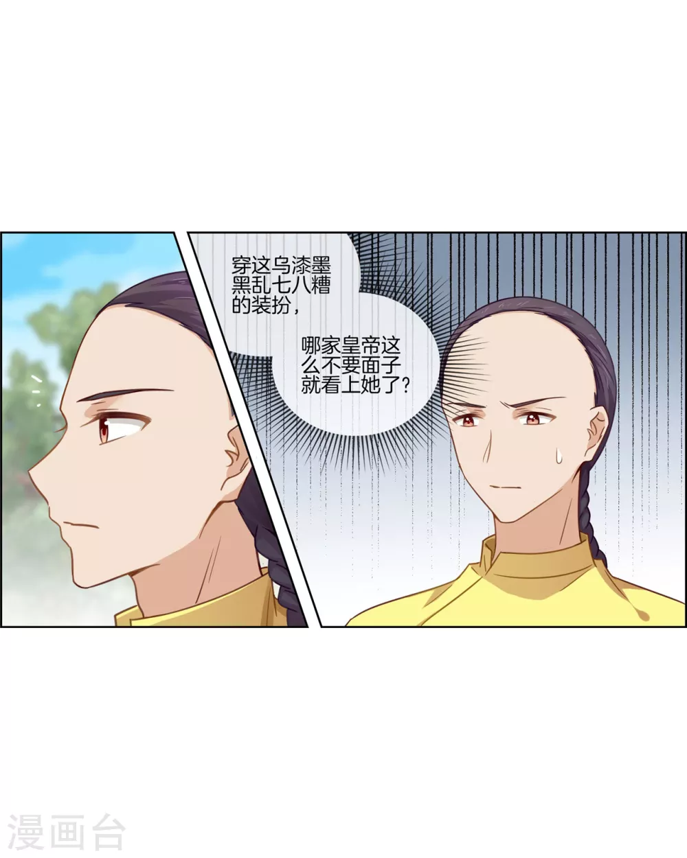 第83话 预料之外31