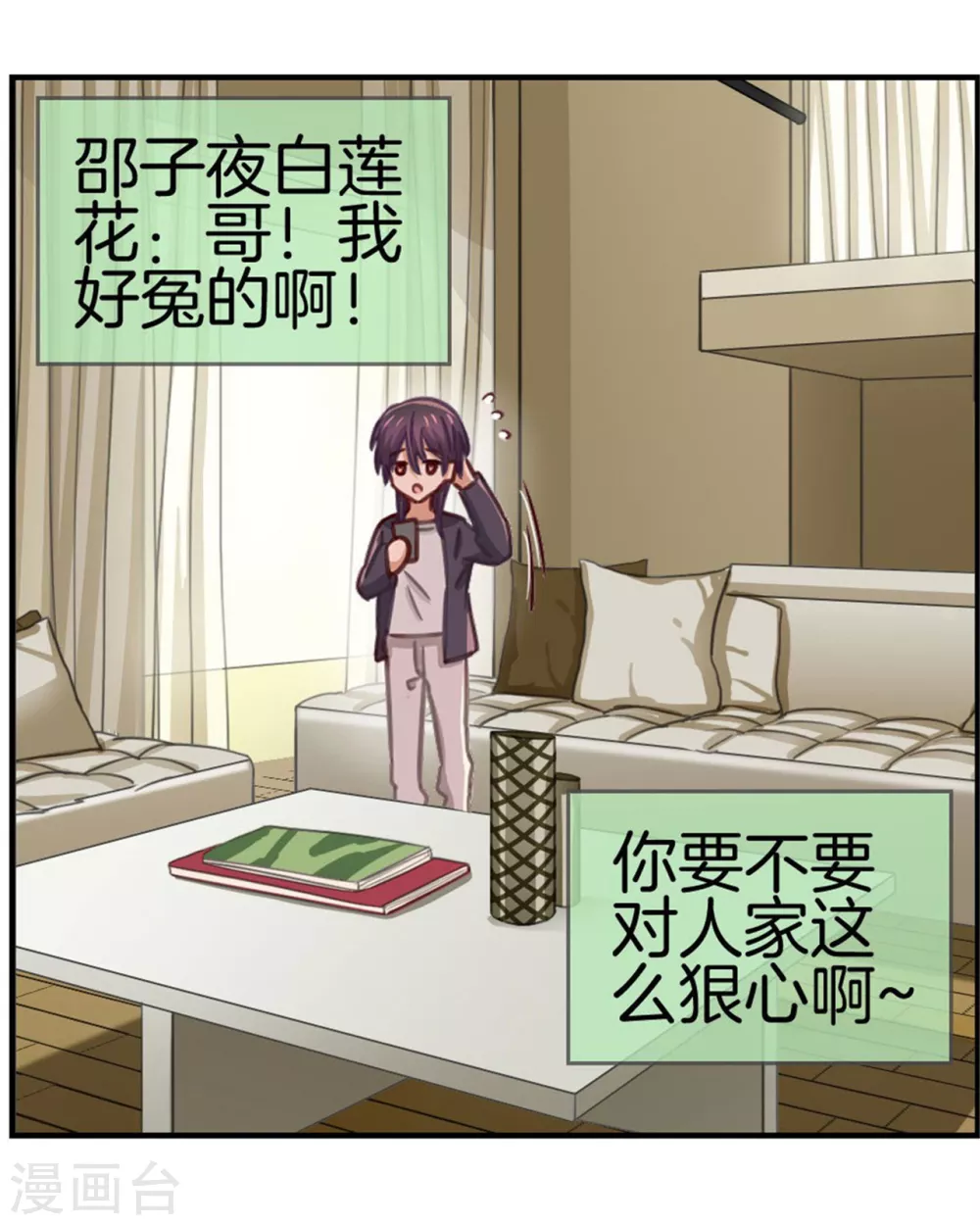 第83话 预料之外7