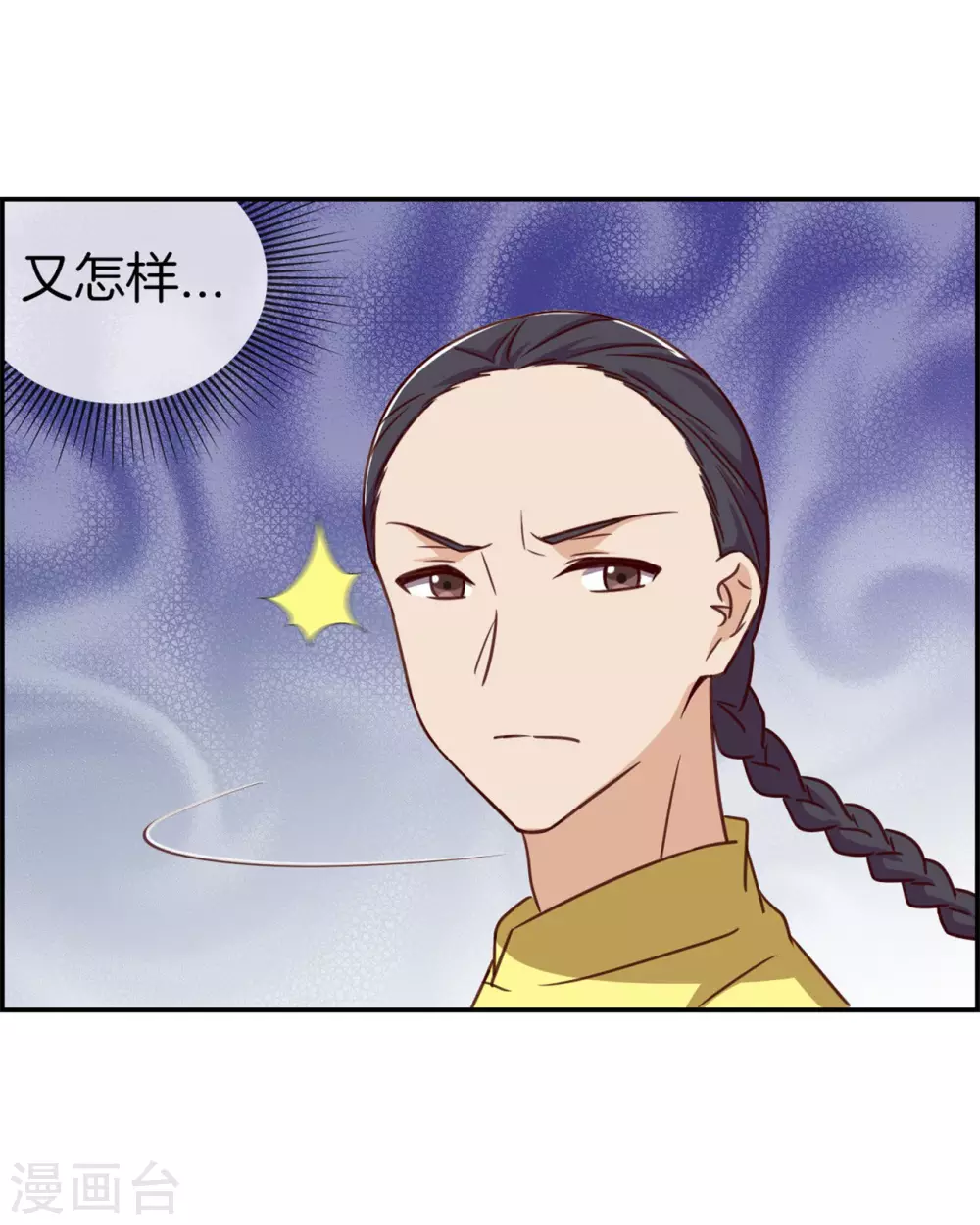 第84话 情理之中1