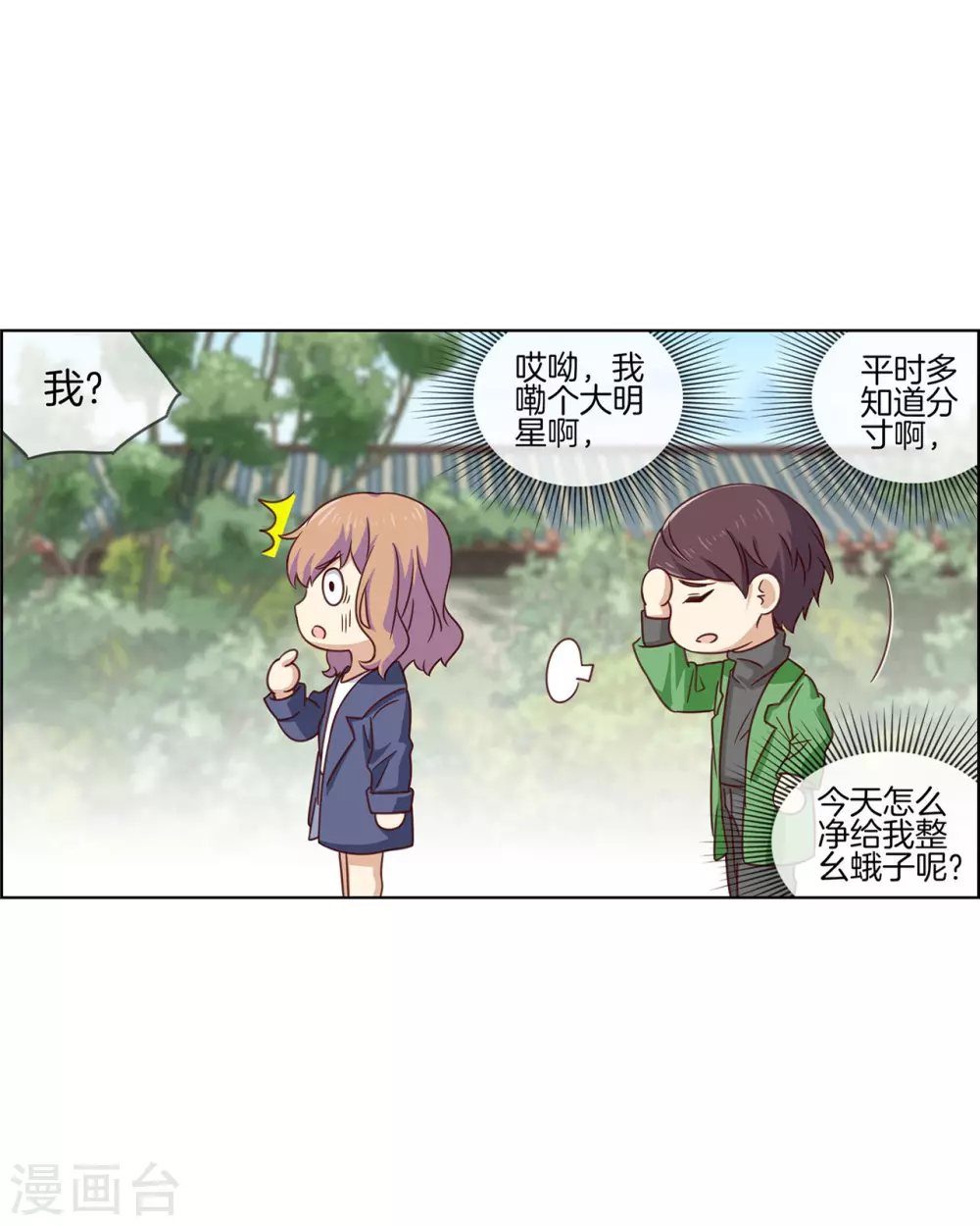 第84话 情理之中11