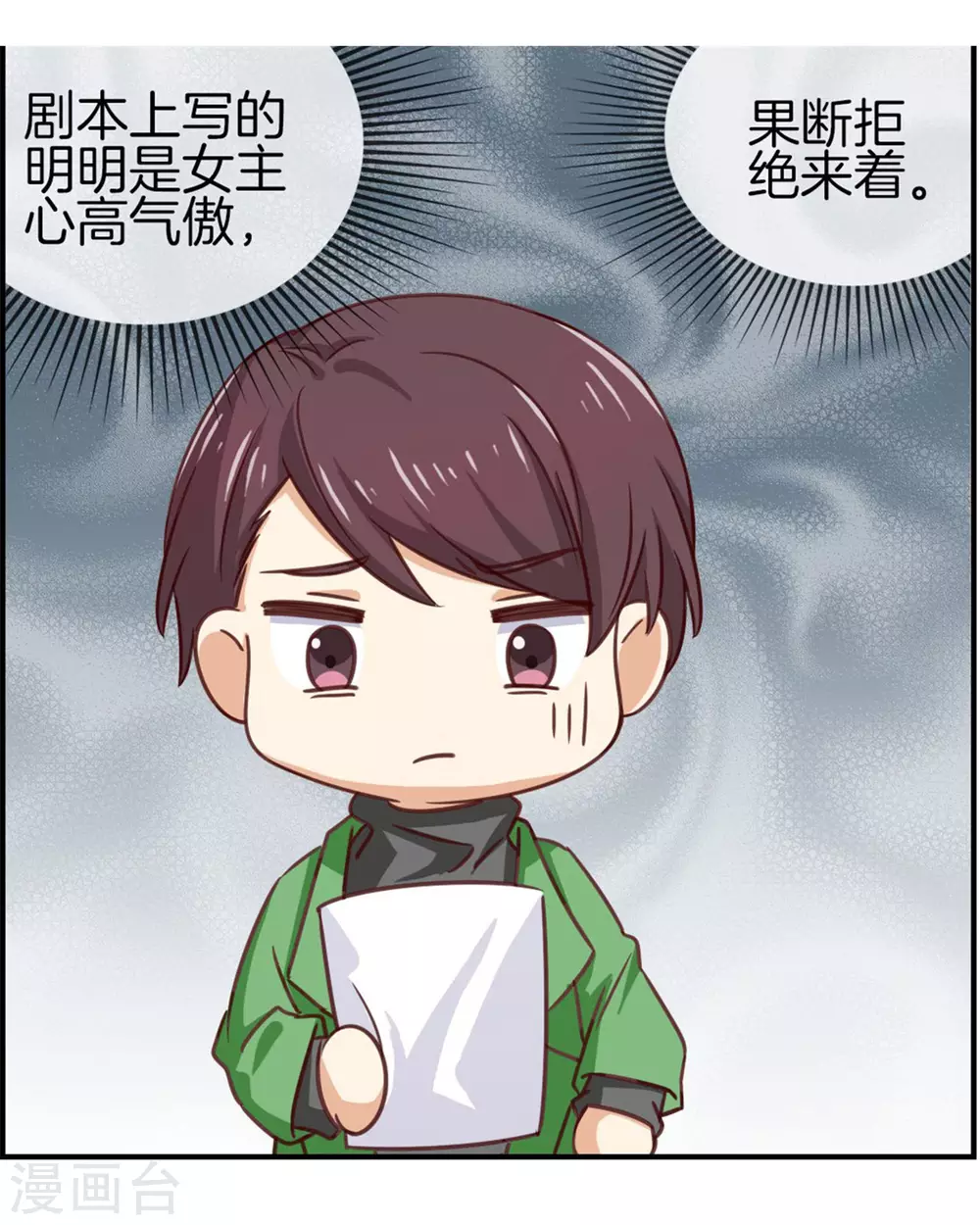第84话 情理之中22