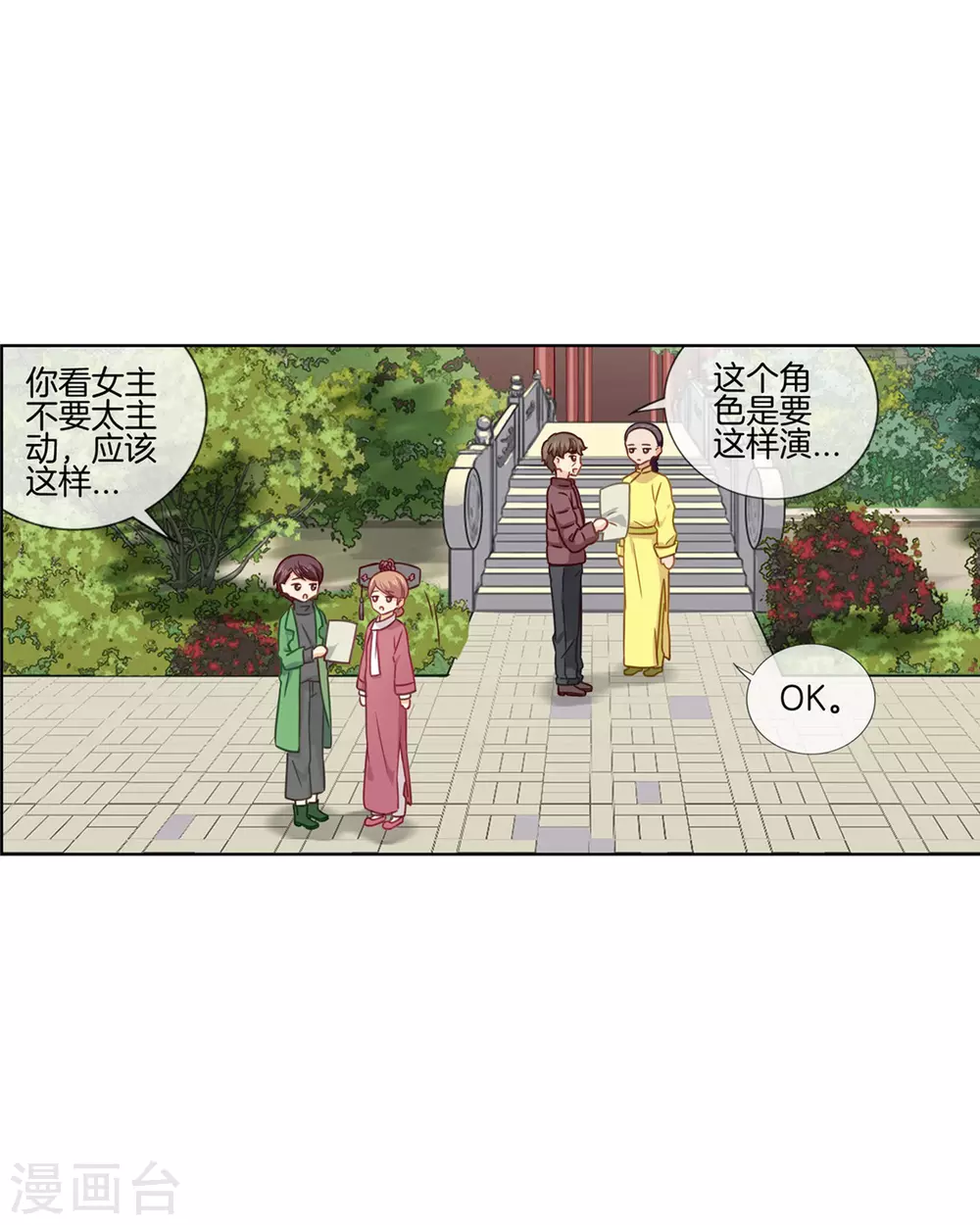 第84话 情理之中24