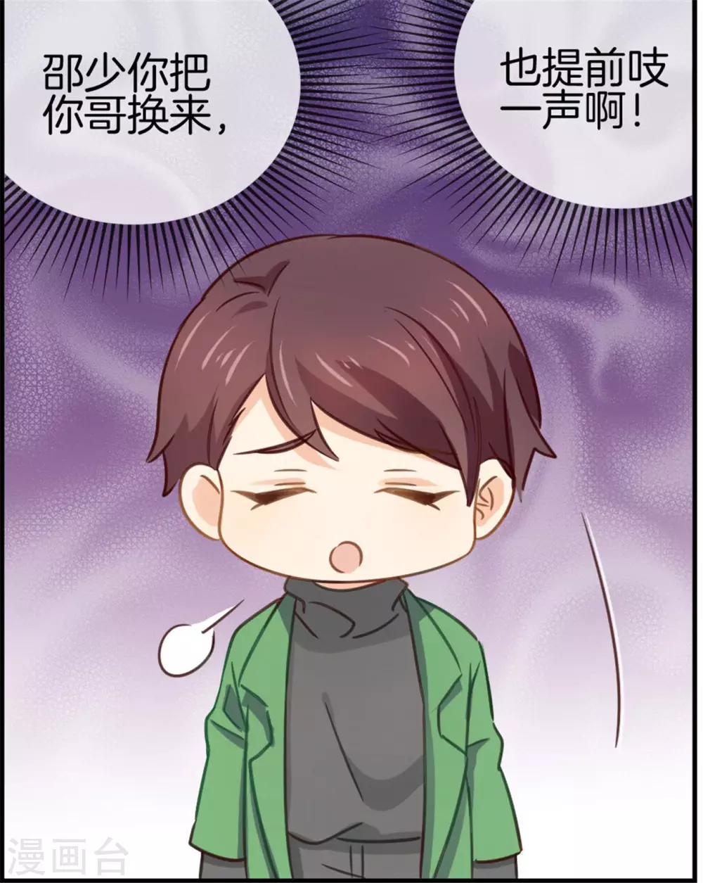第84话 情理之中30