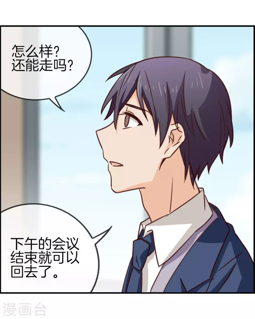第84话 情理之中38