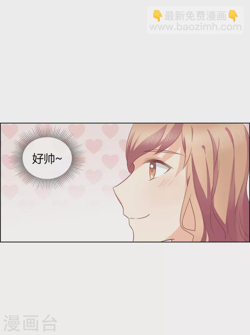 第85话  羞涩人了32
