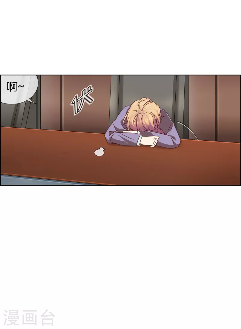 第85话  羞涩人了8