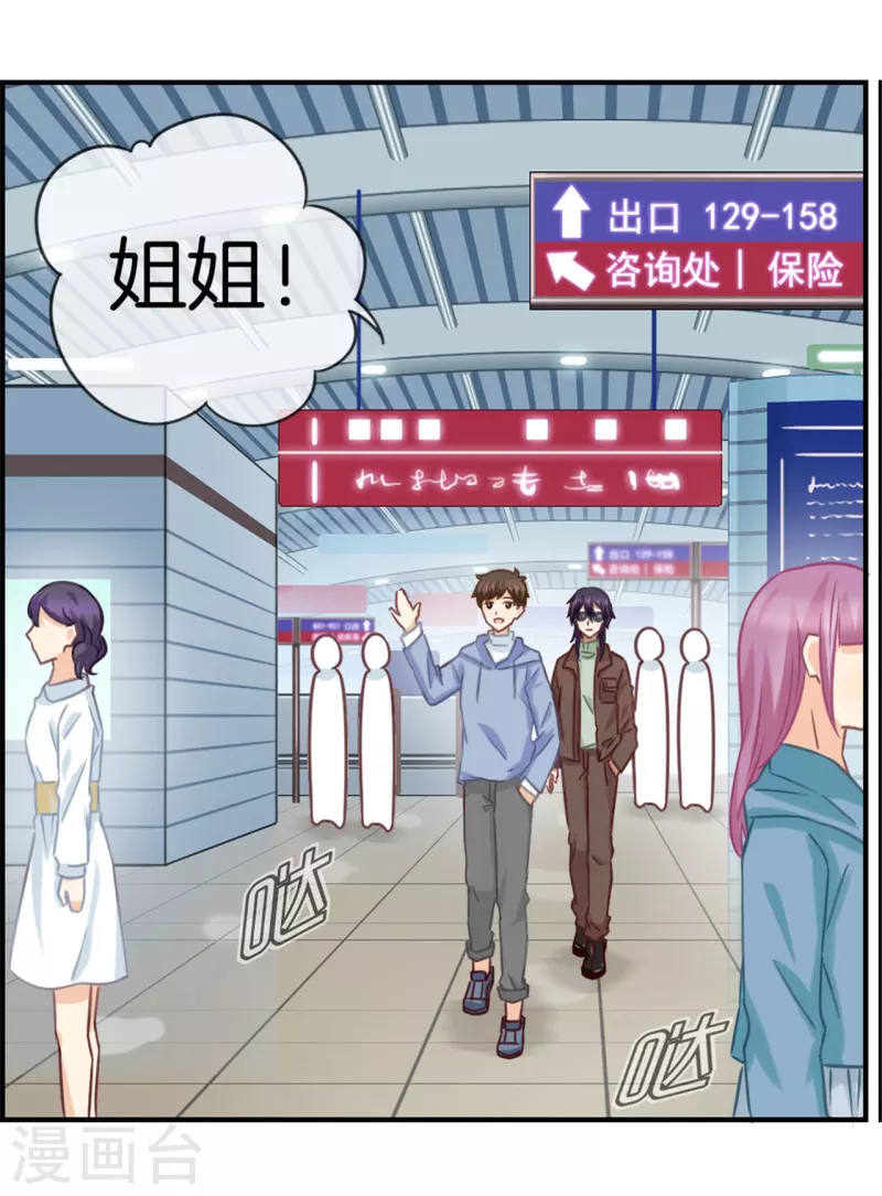 第86话 有价值的情报1