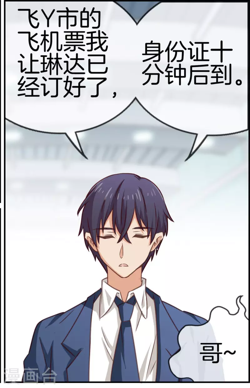 第86话 有价值的情报11