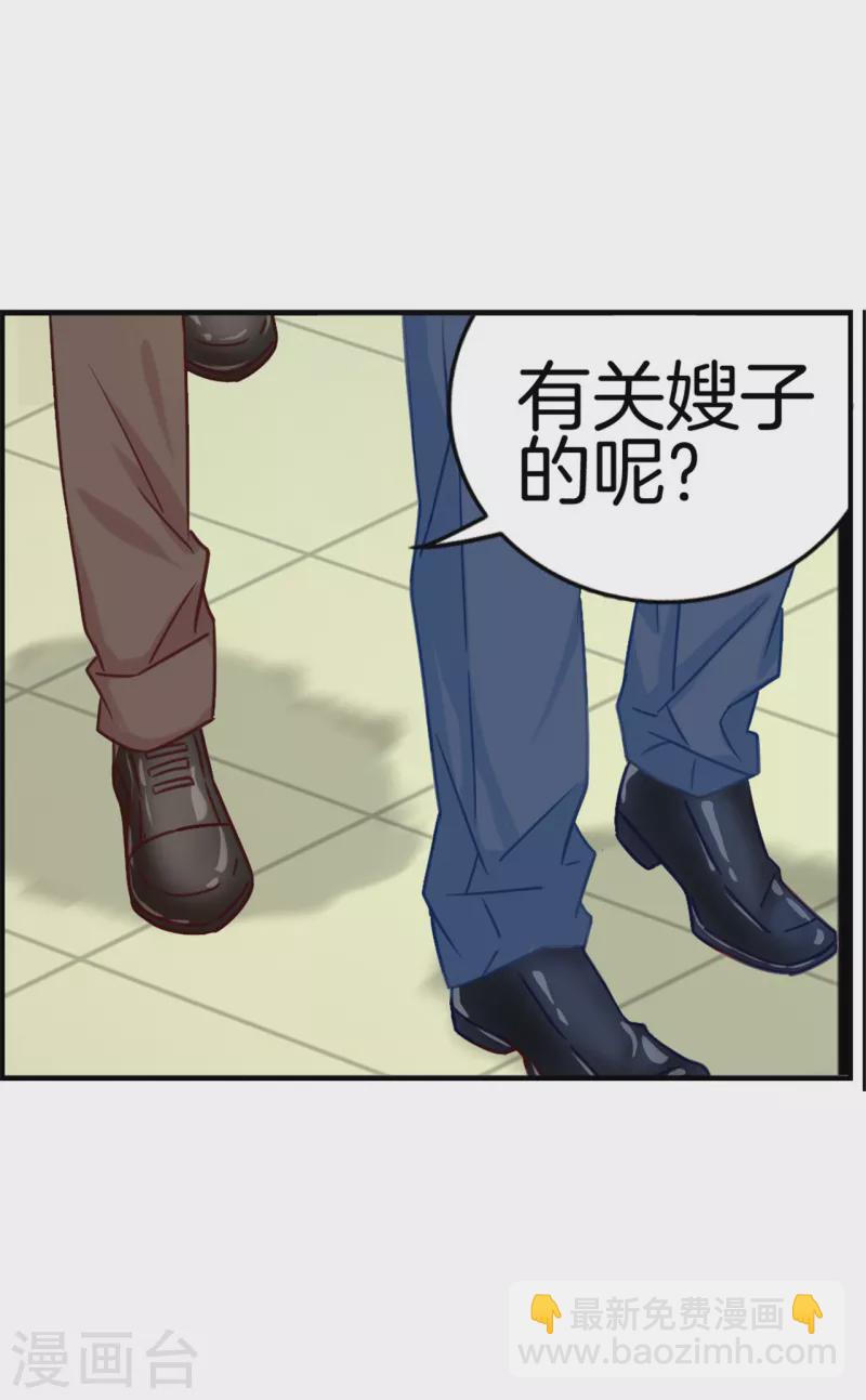 第86话 有价值的情报14