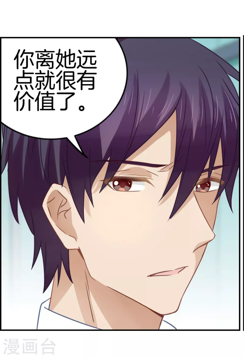 第86话 有价值的情报15