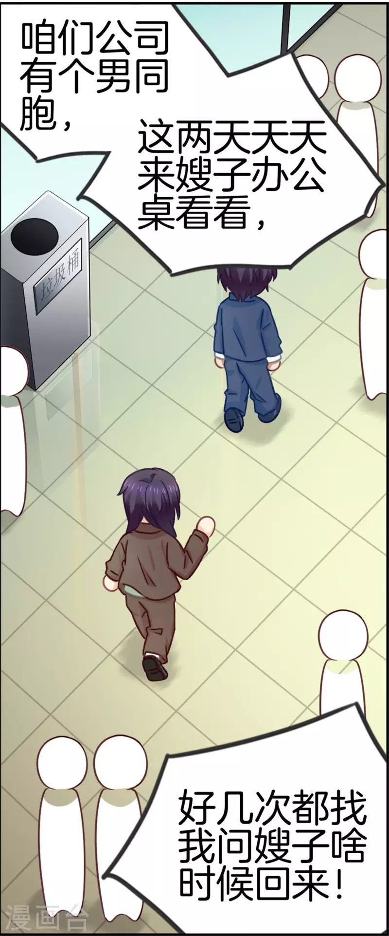 第86话 有价值的情报16