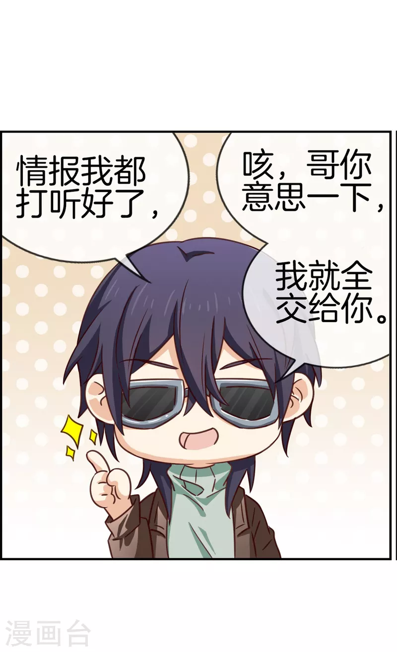 第86话 有价值的情报18