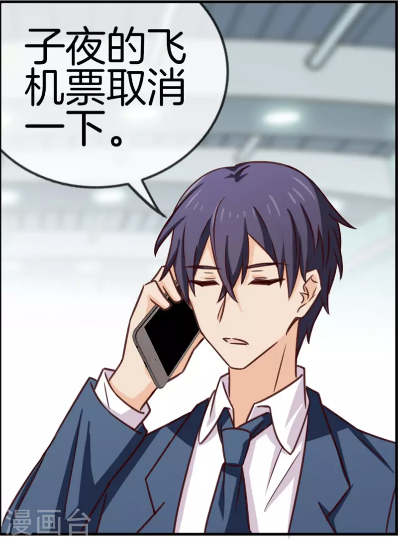 第86话 有价值的情报19