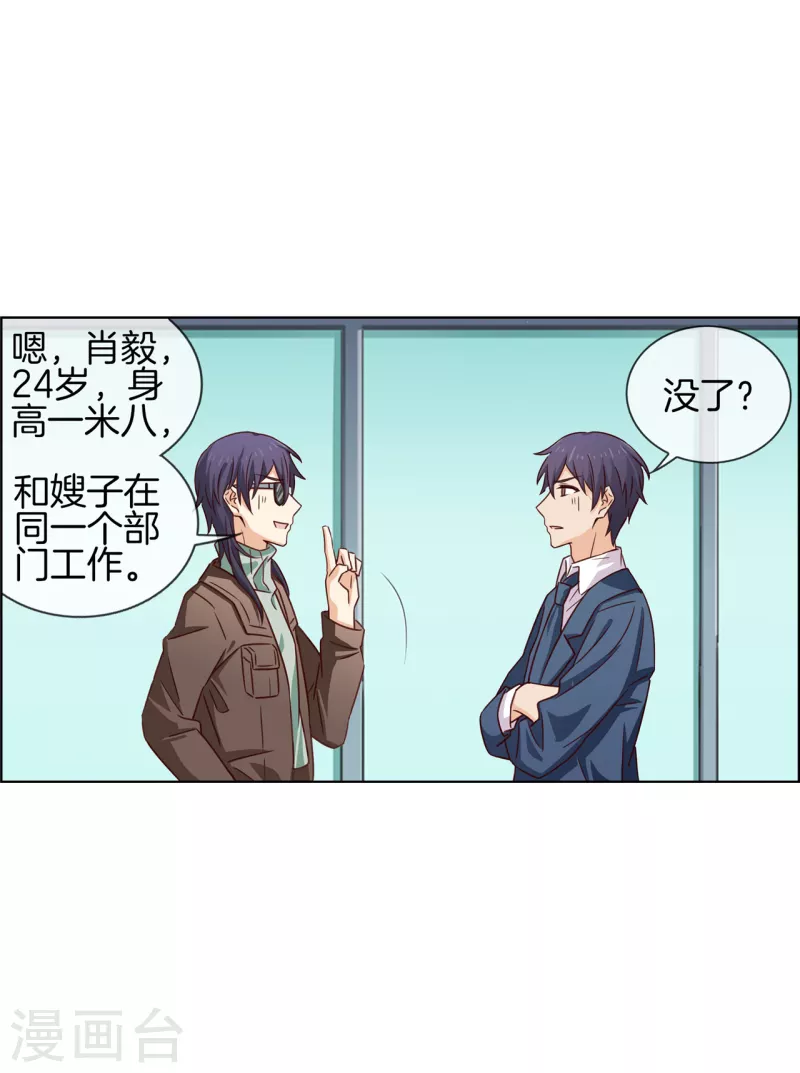 第86话 有价值的情报20