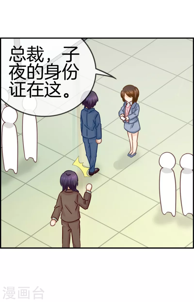 第86话 有价值的情报21