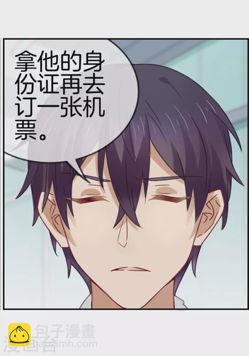 第86话 有价值的情报22
