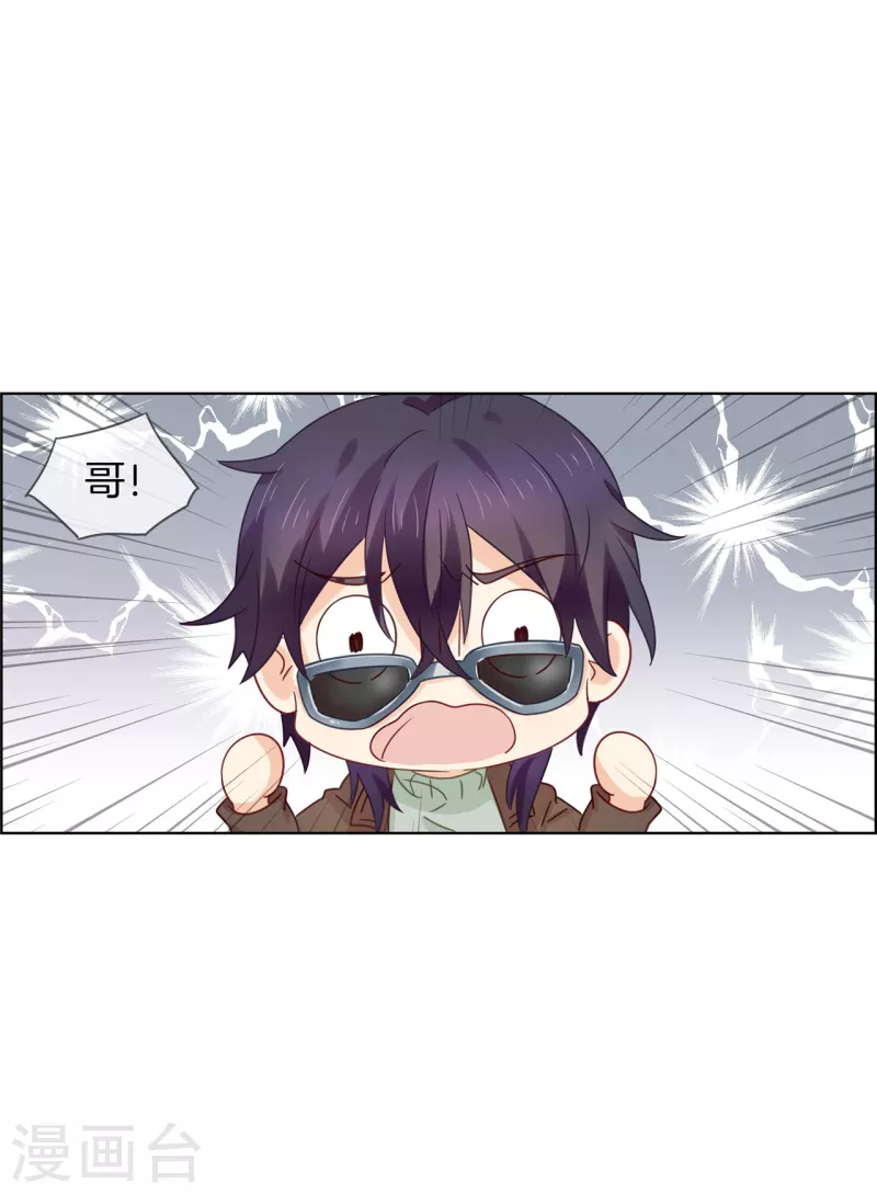 第86话 有价值的情报23