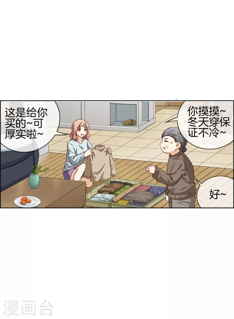 第86话 有价值的情报28