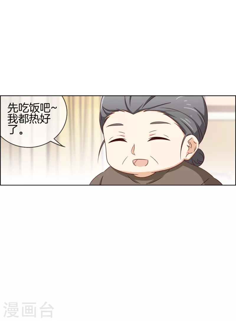 第86话 有价值的情报29