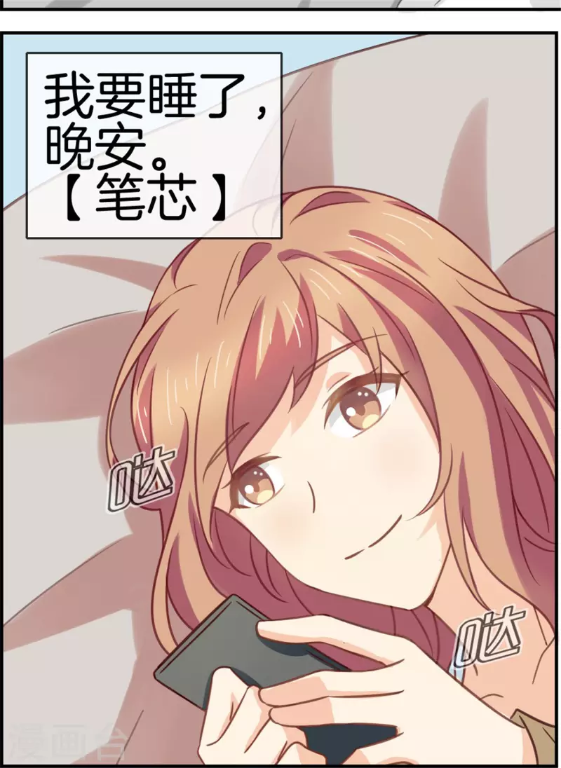 第86话 有价值的情报36