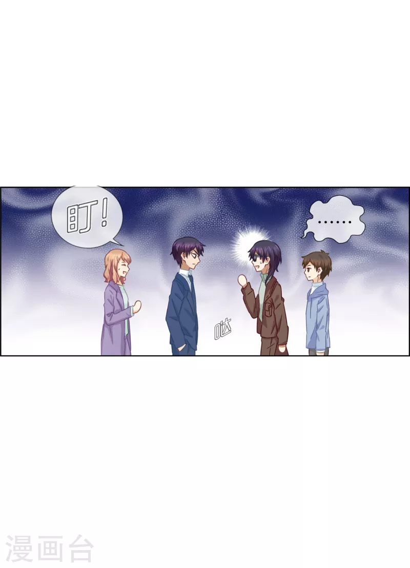 第86话 有价值的情报4