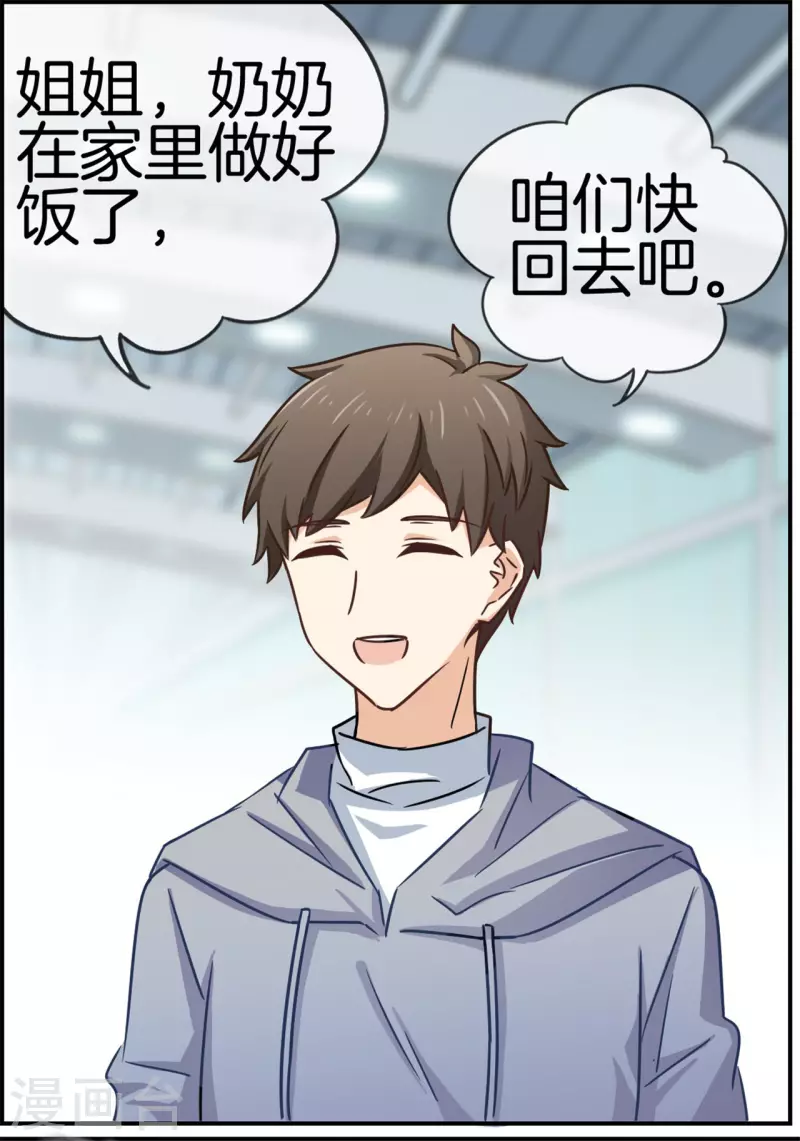 第86话 有价值的情报5